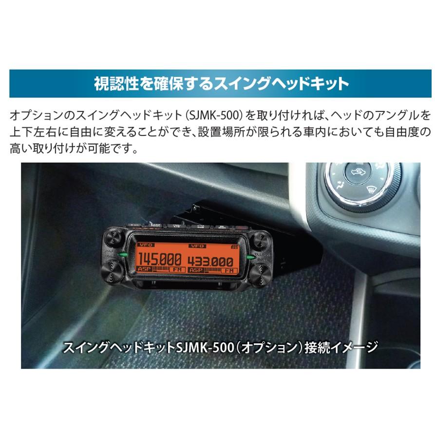 FTM-150S ASP(FTM150S ASP) 20W & P610(外部スピーカー) 144/430MHz FM