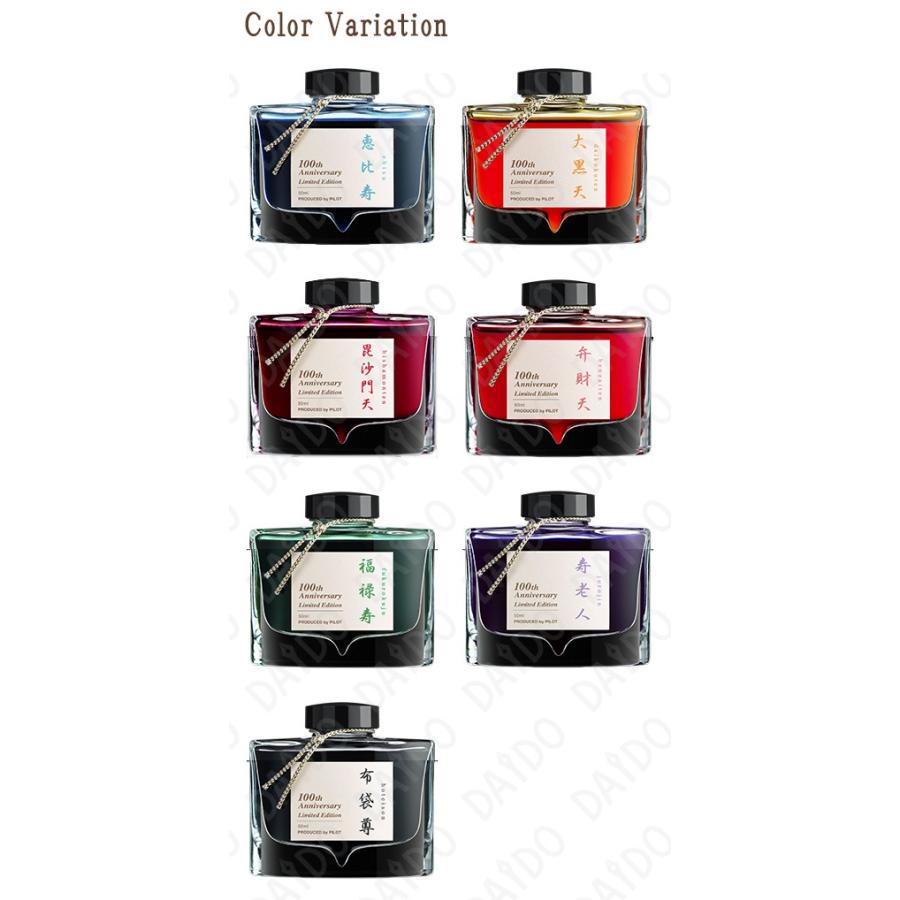 PILOT（パイロット） 創立100周年記念インキ「七福神」色彩雫(いろ