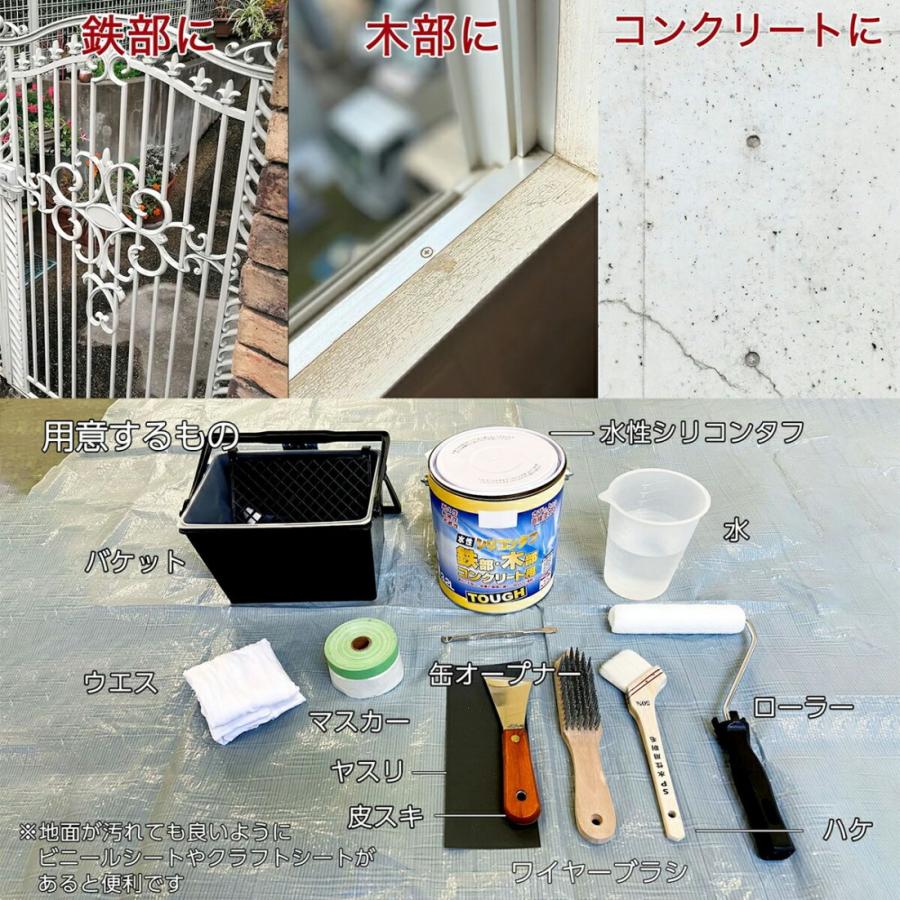 ニッペホームオンライン 塗料 水性シリコンタフ 1.6L アイボリー