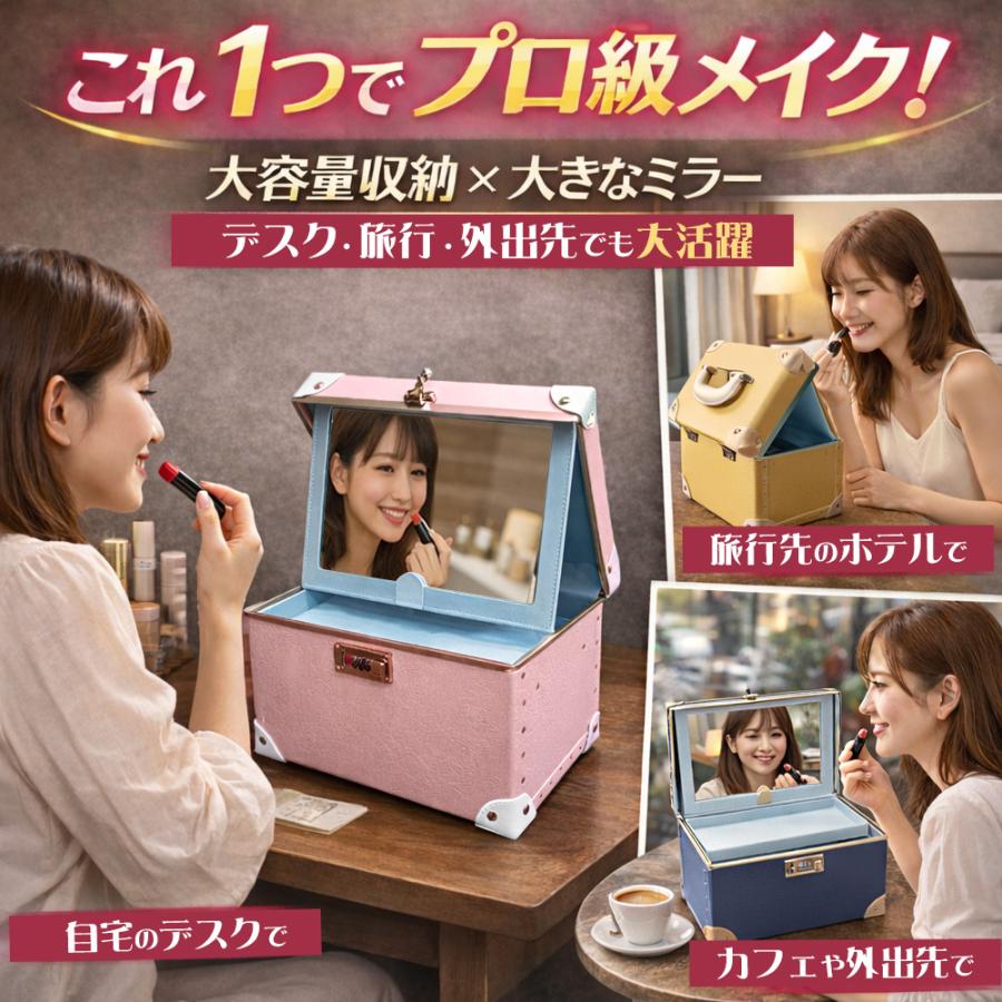 メイクボックス 鏡付き 大容量 コスメボックス コスメ収納 Mサイズ【鏡
