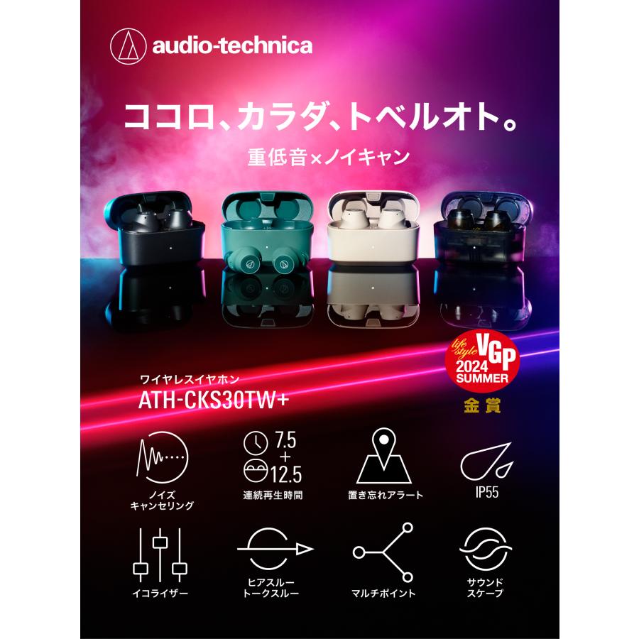 オーディオテクニカ（audio-technica） ATH-CKS30TW+ 完全ワイヤレス