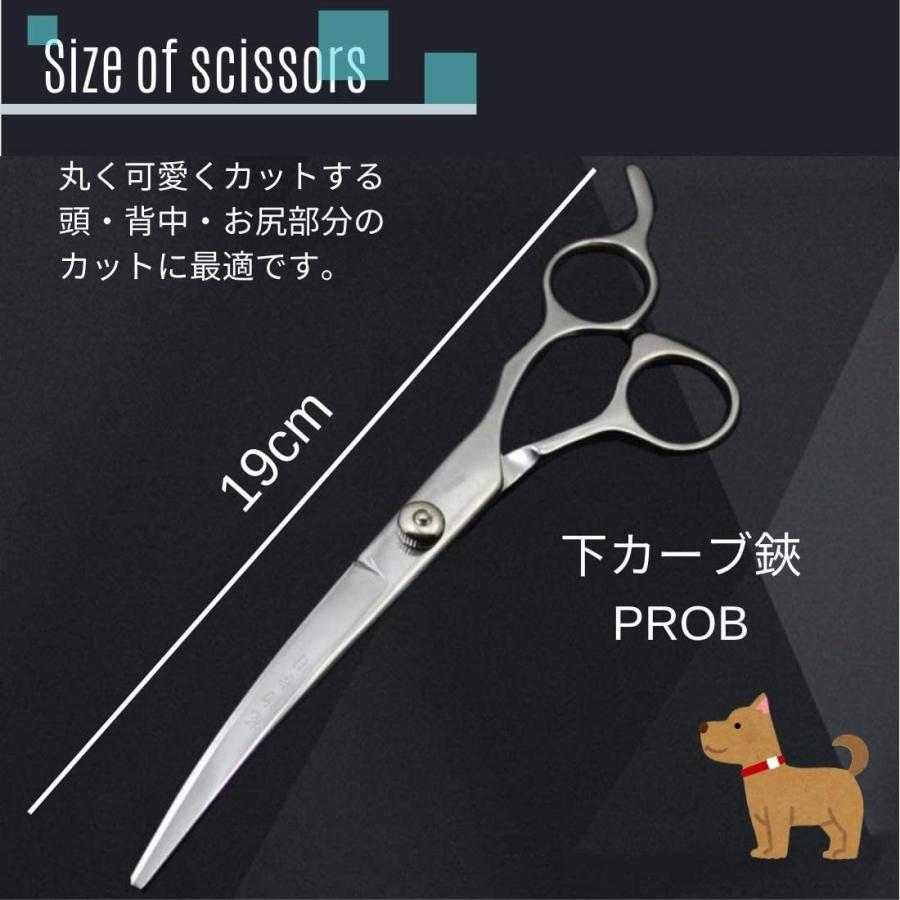 プロ仕様 ペット用 トリミング ハサミ カーブシザー 顔周り 足回り
