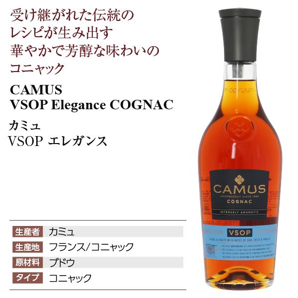 ブランデー コニャック カミュ VSOP 40度 正規 箱付 700ml 洋酒 : 酒類