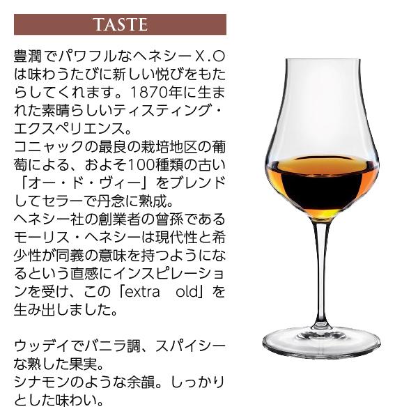 ブランデー コニャック ヘネシー XO 40度 正規 箱なし 700ml 洋酒 包装