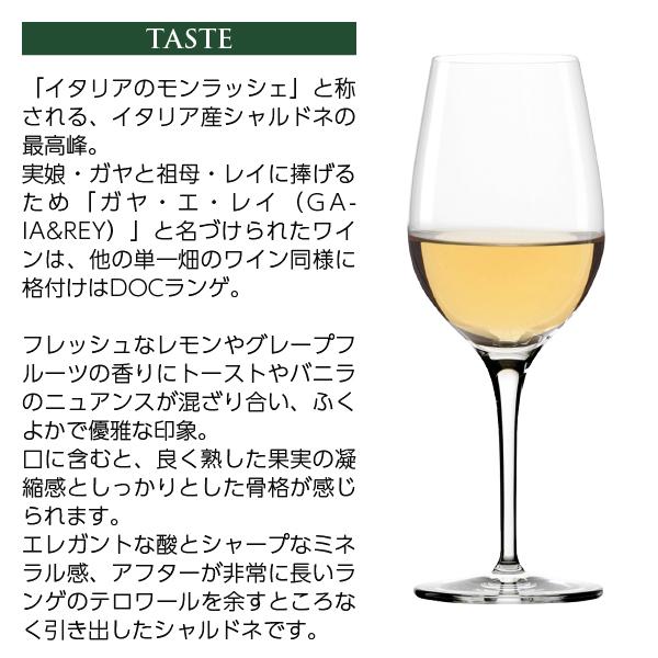 白ワイン イタリア ハーフ ガヤ エ レイ シャルドネ 2022 375ml : 酒類