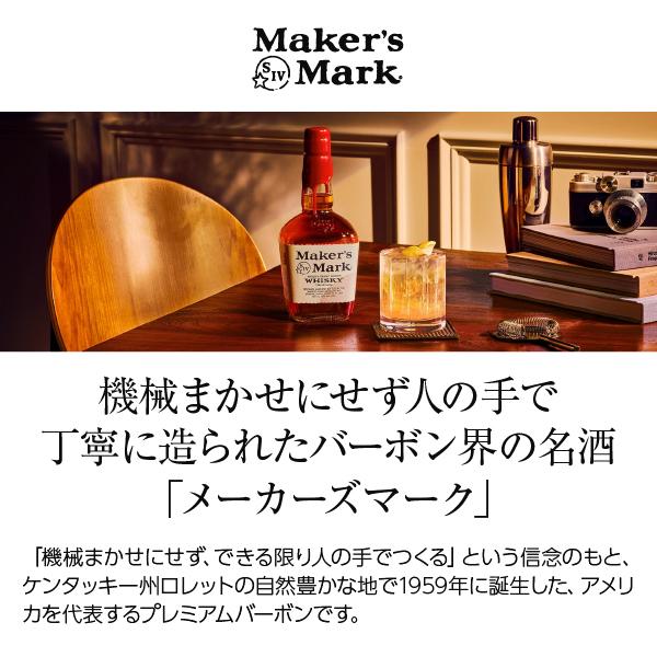 Maker's Mark ウイスキー メーカーズマーク 45度 正規 箱なし 700ml