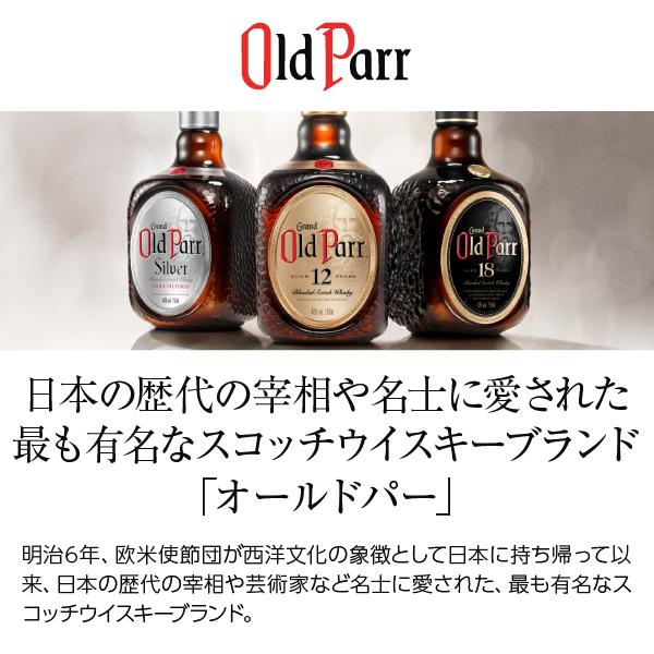 オールドパー ウイスキー 18年 40度 正規 箱付 750ml スコッチ 洋酒