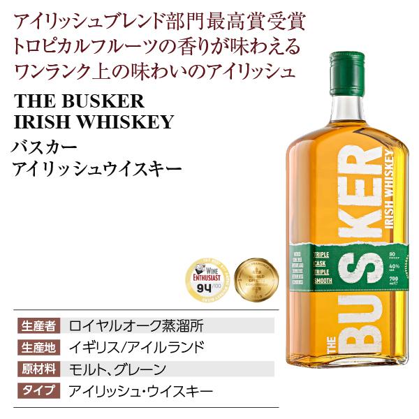 ウイスキー ロイヤルオーク蒸溜所 バスカー アイリッシュウイスキー 40