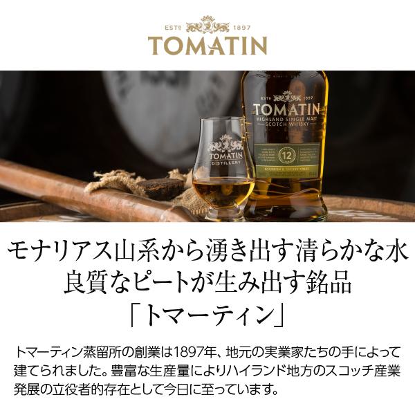 ウイスキー トマーティン 18年 46度 正規 箱付 700ml シングルモルト