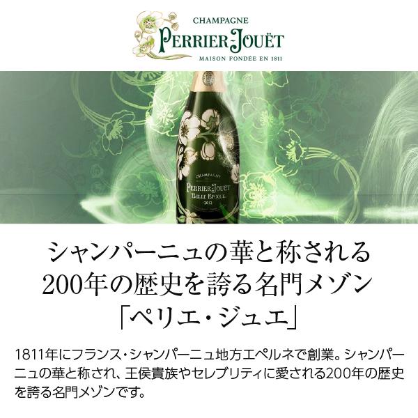 ベル・エポック（BELLE EPOQUE） シャンパン フランス シャンパーニュ