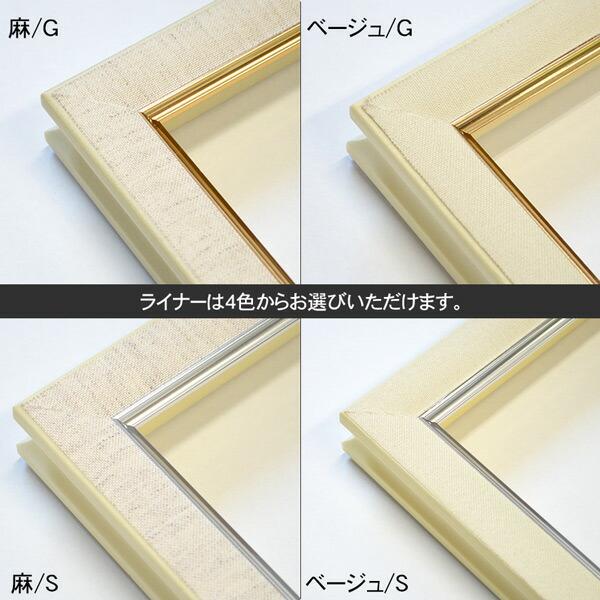 額縁専門店ないとう 油絵額縁 8156/シルバー F8号（455×380mm） 前面UV