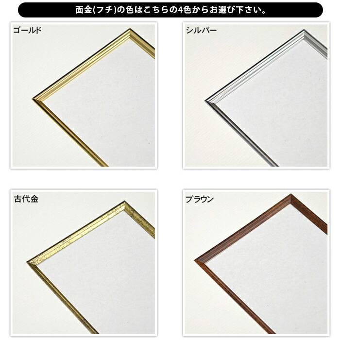 額縁専門店ないとう 書道額 エスポワール 書道半紙（333×242mm