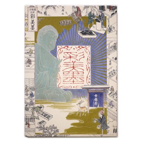 吉祥 古梅園 彩美墨 20色セット : 陶芸.com e-画材.com Yahoo!店