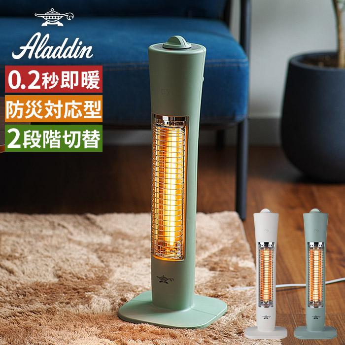 aco『アラジン』遠赤グラファイトヒーター/CAH-2G10E/2022年 楽天市場