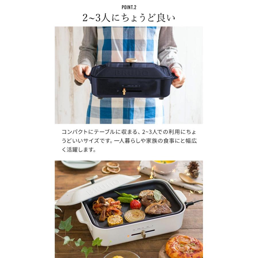 BRUNO（ブルーノ） ホットプレート コンパクトホットプレート たこ焼き