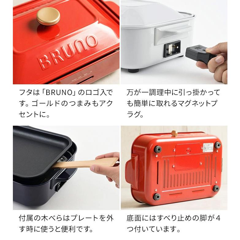 BRUNO（ブルーノ） コンパクトホットプレート 深鍋セット コンパクト