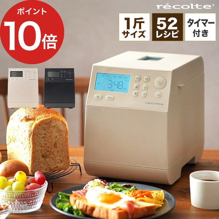 recolte コンパクトベーカリー RBK-1 2025年製 レコルト コンパクト