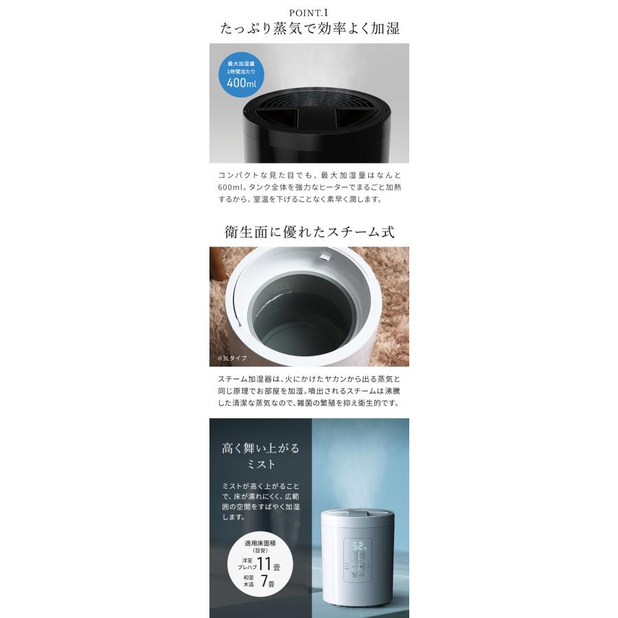 THREEUP（スリーアップ） 多機能スチーム加湿器 スチームポット ST