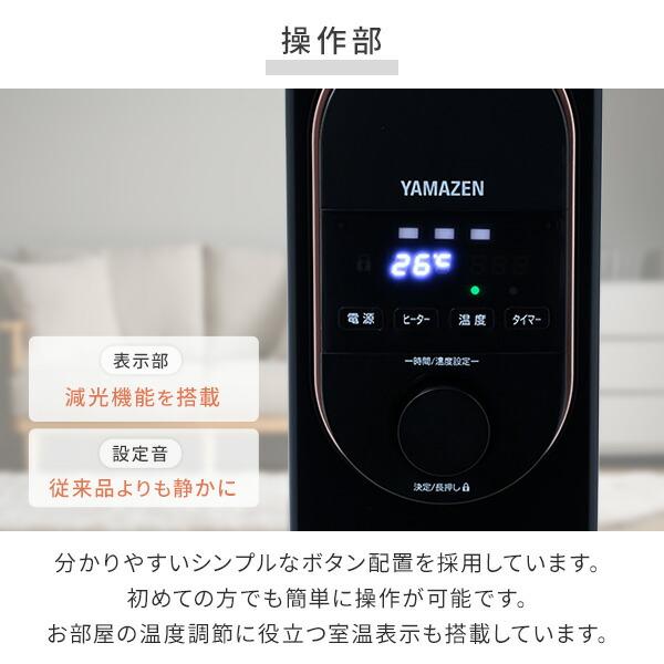 山善（YAMAZEN） オイルレスヒーター オイルフリーヒーター 24時間