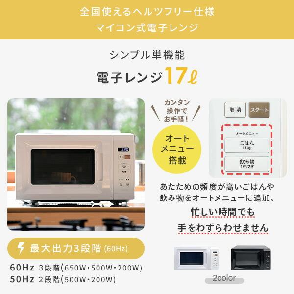 新生活応援‼️】家電3点セット♪ 冷蔵庫・洗濯機・電子レンジ