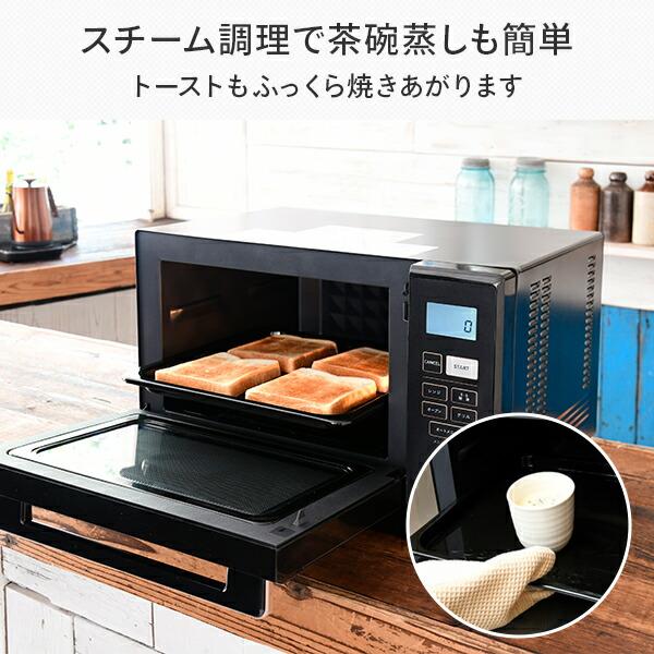 山善（YAMAZEN） 電子レンジ オーブンレンジ スチームオーブンレンジ