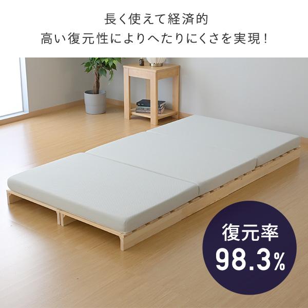 山善（YAMAZEN） お手入れもしやすい マットレス 高反発 3つ折り 厚さ