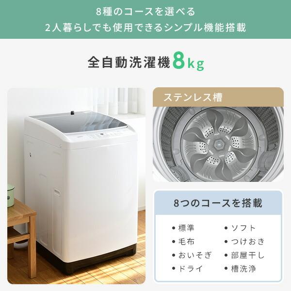 山善（YAMAZEN） 新生活家電セット 4点セット 一人暮らし (6kg洗濯機