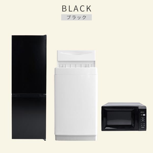 山善（YAMAZEN） 家電セット 一人暮らし 3点セット 冷蔵庫 157L 洗濯機