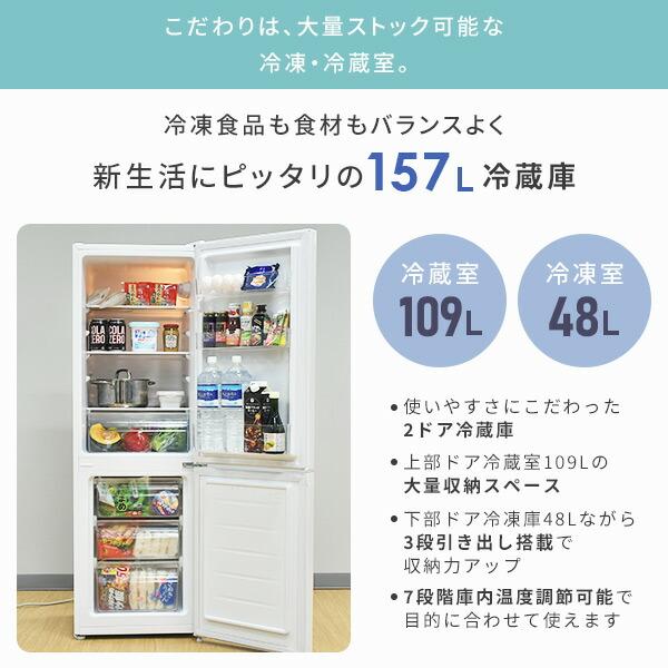 山善（YAMAZEN） 家電セット 一人暮らし 3点セット 冷蔵庫 157L 洗濯機