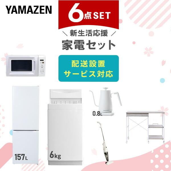 629 新生活家電セット 冷蔵庫 200L弱 洗濯機 オーブンレンジ 豪華 629