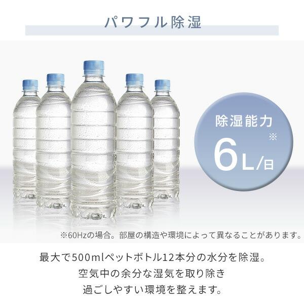 山善（YAMAZEN） 除湿機 衣類乾燥除湿機 コンプレッサー式 6L/日 除湿