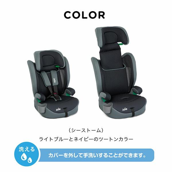 Joie（ジョイー） ジュニアシート エレベート R129 (適応身長76-150cm