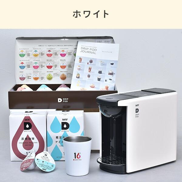 ドリップポッド 夏ギフト5点セット カプセル式コーヒーメーカー DRIP