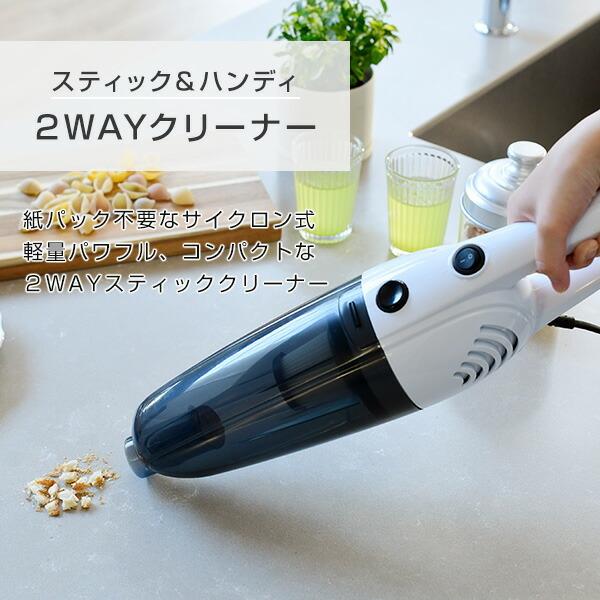 山善（YAMAZEN） 掃除機 2WAYスティッククリーナー スティック