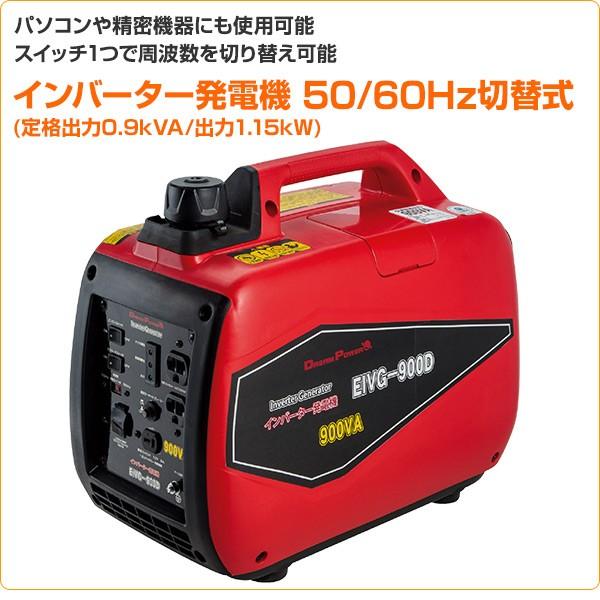 ナカトミ XG-SF1000 インバーター発電機 0.9kVA