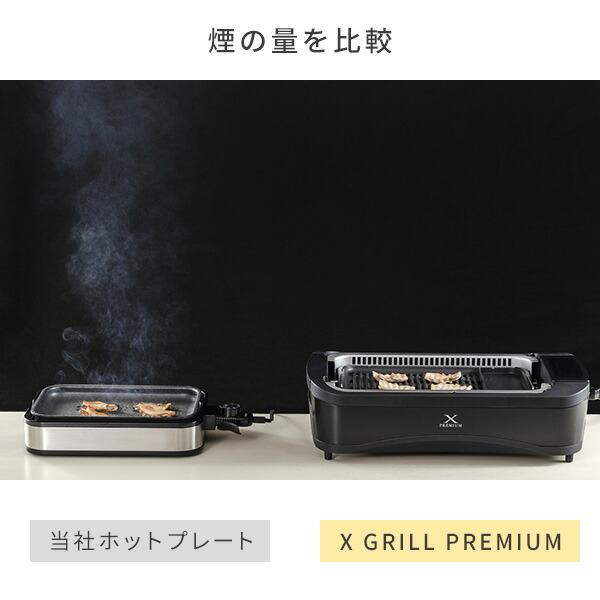 山善（YAMAZEN） ホットプレート 焼肉プレート 大型 無煙 吸煙グリル