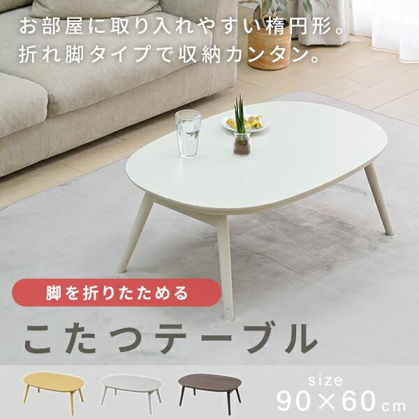 山善（YAMAZEN） こたつ こたつテーブル こたつ布団 こたつセット 丸型