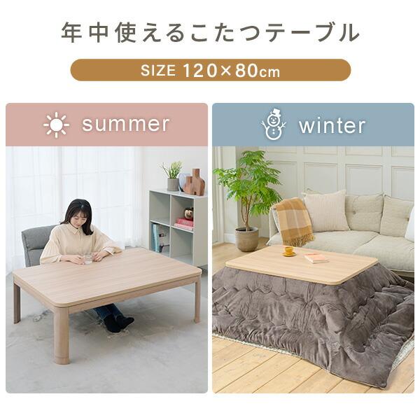 こたつ こたつテーブル コタツ 120×80cm 長方形 高さ調節 おしゃれ
