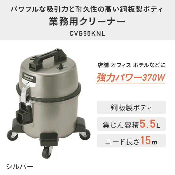 日立（HITACHI） 業務用掃除機 集じん容積5.5L 2WAY 紙パック/布袋