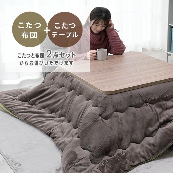 こたつ こたつテーブル コタツ こたつセット 120×80cm 長方形 布団