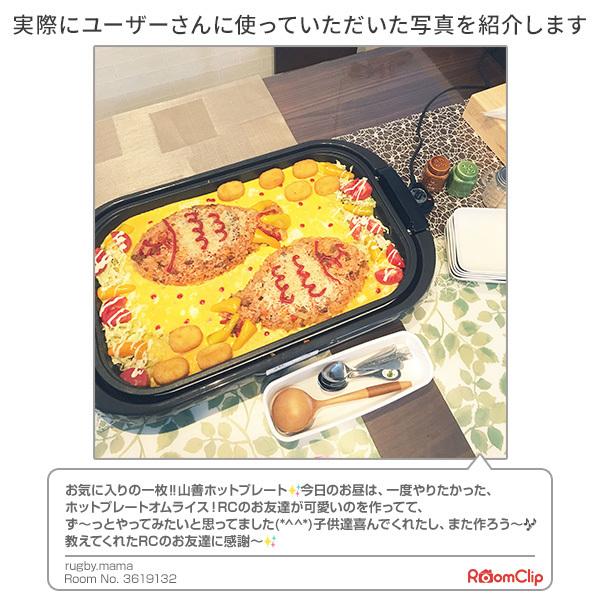 山善（YAMAZEN） ホットプレート 焼肉プレート 大型 ホットプレート