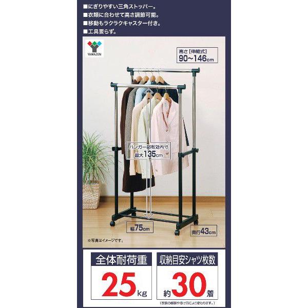 山善（YAMAZEN） ハンガーラック 2段 幅75 パイプハンガーラック