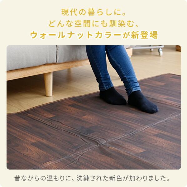 ホットカーペット 2畳 フローリング調 ホットカーペット本体 ほっと