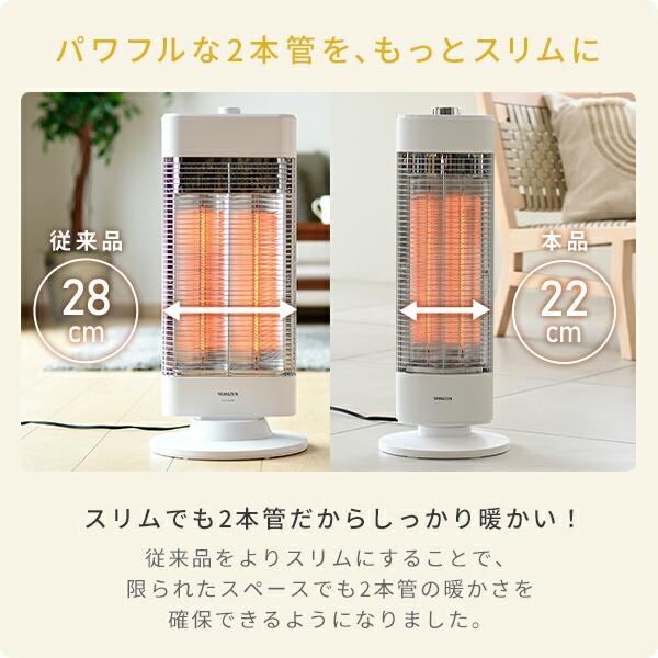 山善（YAMAZEN） ヒーター 電気ストーブ カーボンヒーター おしゃれ