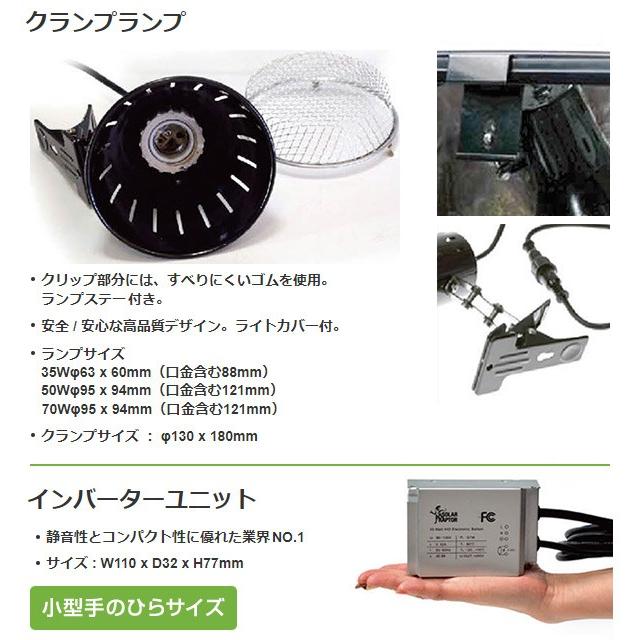 ゼンスイ SOLAR RAPTOR HIDランプ 70W ソーラーラプター ソーラー