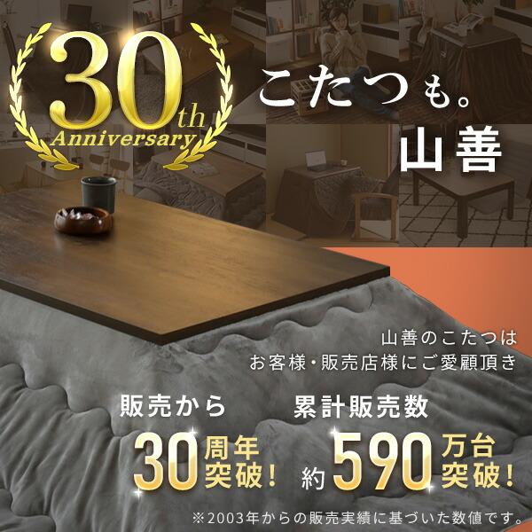 山善（YAMAZEN） こたつ ダイニングこたつ 長方形 ハイタイプ おしゃれ