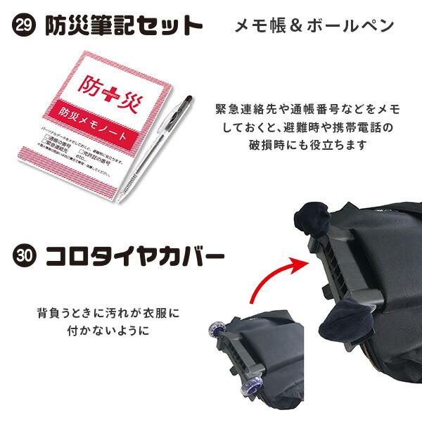 山善（YAMAZEN） リュック＆キャリー型 防災バッグ30 防災グッズ 30点