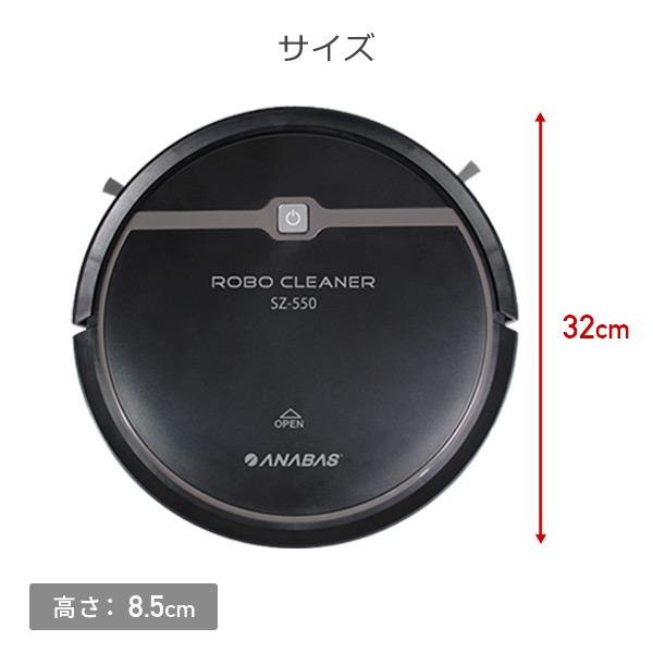 ANABAS（アナバス） ロボット掃除機 自動ゴミ収集 クリーナー 音声