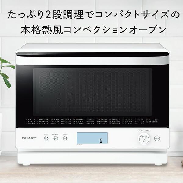SHARP（シャープ） 電子レンジ オーブンレンジ 過熱水蒸気 スチーム
