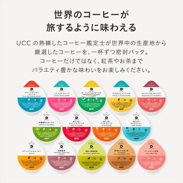 UCC UCC DRIP POD ドリップポッド 専用カプセル 鑑定士の誇り アイス